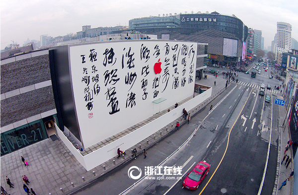 亚洲最大Apple苹果旗舰店杭州露真容4