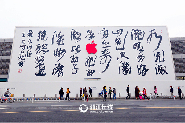 亚洲最大Apple苹果旗舰店杭州露真容3