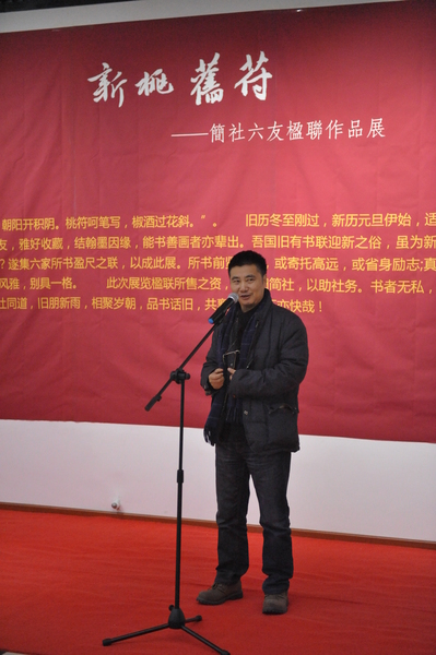 简社社长许宏泉在开幕仪式上致辞