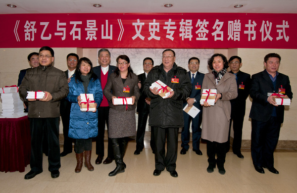 舒乙签名赠书-李文明摄影- (3)