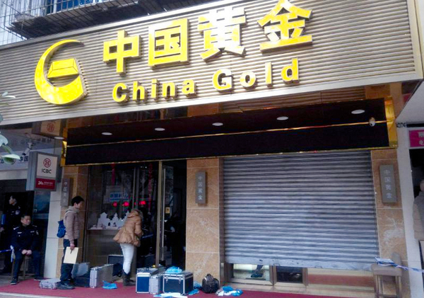 男子持枪抢劫金店70多万饰品-全程仅1分多钟2