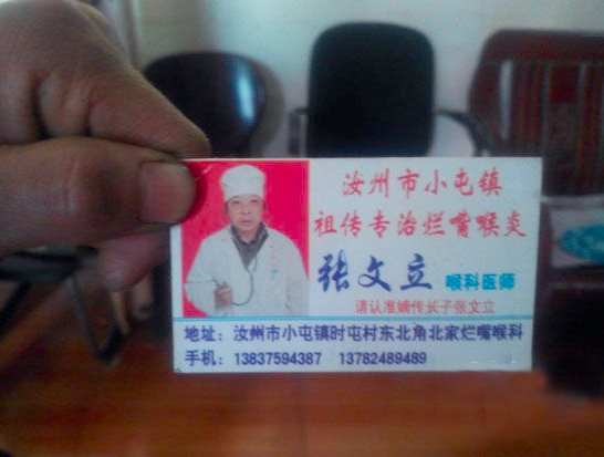 11岁男孩黑诊所就医-被割喉放血3分钟死亡2