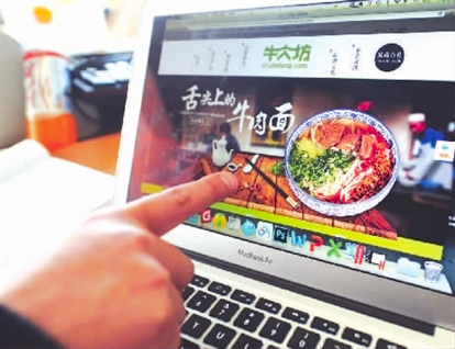 网络牛肉面馆-12天售出1万份2