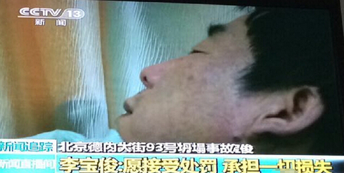 李宝俊 视频截图