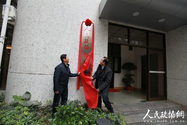 人民政协报社党组成员、副总编辑原哲（左）与广东省政协党组成员、秘书长杨懂（右）为广东记者站揭牌。