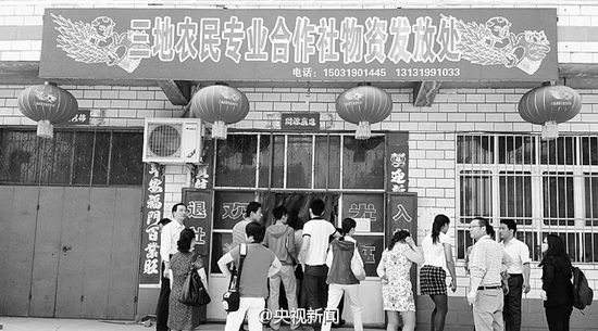 河北三地合作社“庞氏骗局”崩塌：涉案额超80亿2