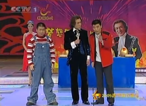 魏三（右一）曾在央视春晚表演节目（资料图）