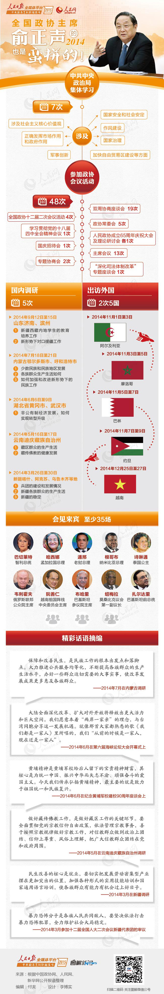 MAIN201503031148000225323867314