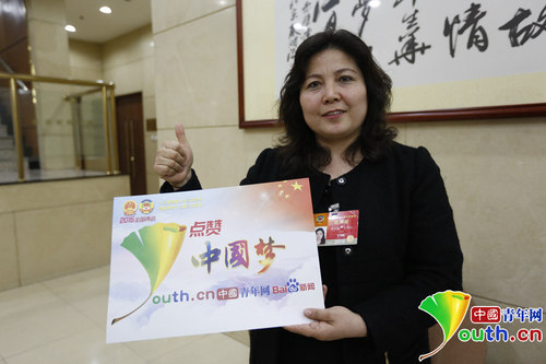 全国政协委员、新疆农业大学经济与贸易学院教授布娲鹣·阿布拉为中国梦点赞。中国青年网记者　张炎良　摄