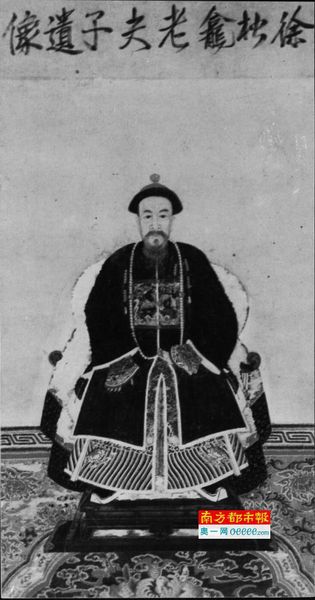 徐继畬文物中的徐继畬画像复制件，原件下落不明。