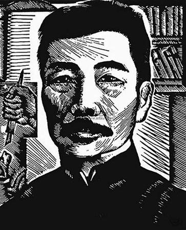 鲁迅