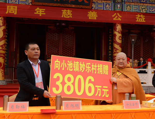 释妙乐法师为建设新农村捐款