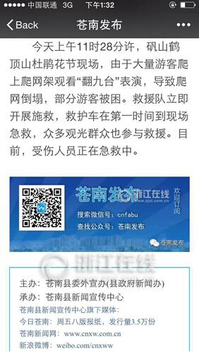 QQ截图20150414143241