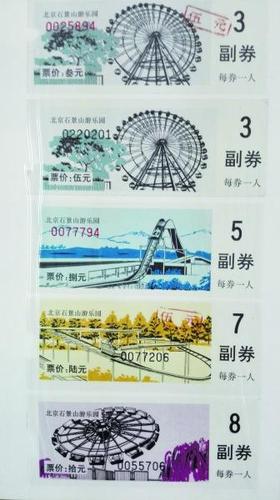 石景山游乐园的老门票，大多以摩天轮为背景（资料图）