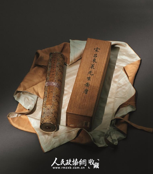 宋吕祖谦告身_副本