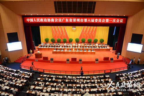 3、深圳市政协六届一次会议5月28日开幕_副本