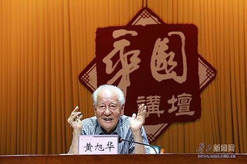 　黄旭华院士作报告