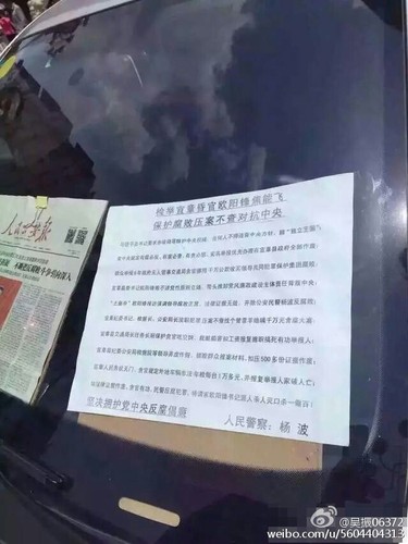 据称，目前，经多方做思想工作，唐建玉、杨波情绪稳定，此事件正在进一步处理当中。图为事发现场。