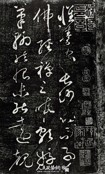 怀素《自叙帖》（局部）拓本