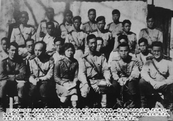 1943年10月5日，东北抗日联军教导旅野战演习后，部分干部摄于北野营。一排左起：马达林（苏籍）、李兆麟、王一知、周保中，一排右一什林斯基（苏籍）；二排左起：张光迪、冯仲云、王明贵、王效明、崔石