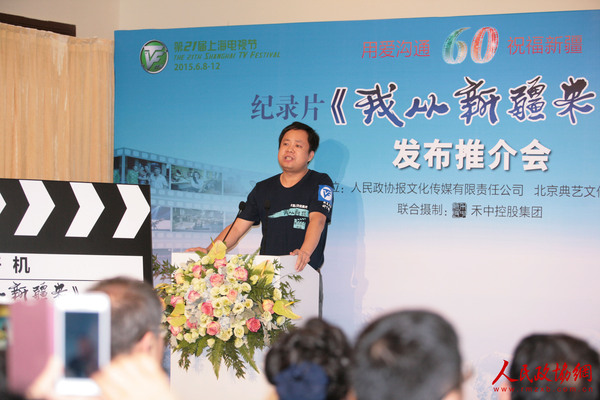 中国电子商务协会副理事长、禾中控股集团董事长赵银虎讲话