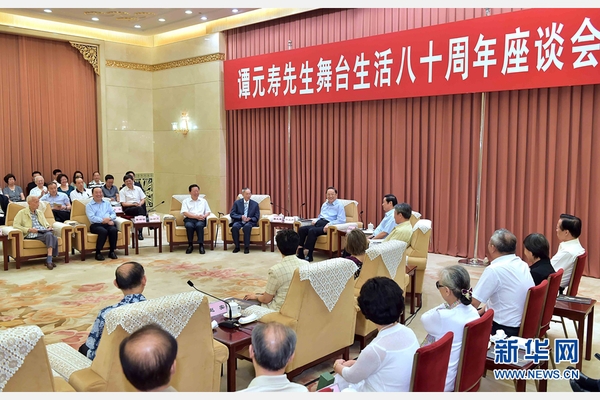 6月23日，中共中央政治局常委、全国政协主席俞正声在北京出席谭元寿先生舞台生活80周年座谈会，并会见谭元寿先生及其亲属。 新华社记者 李涛 摄