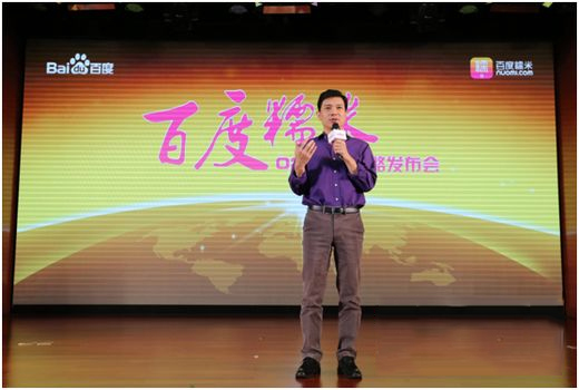 百度糯米投200亿颠覆O2O产业格局2