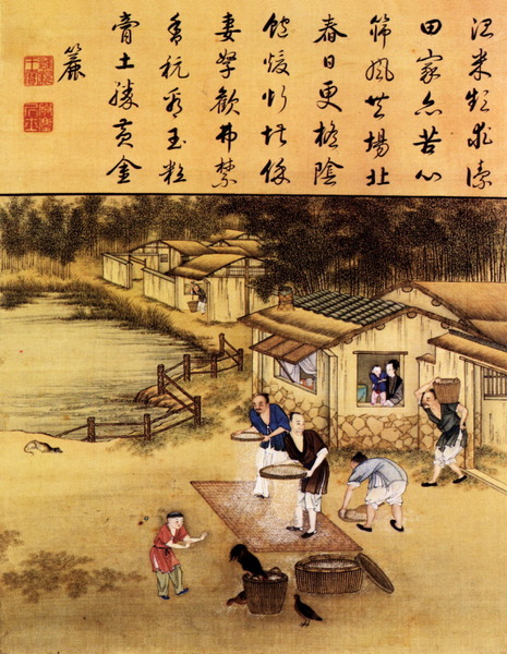 康熙《御制耕织图》（小暑）