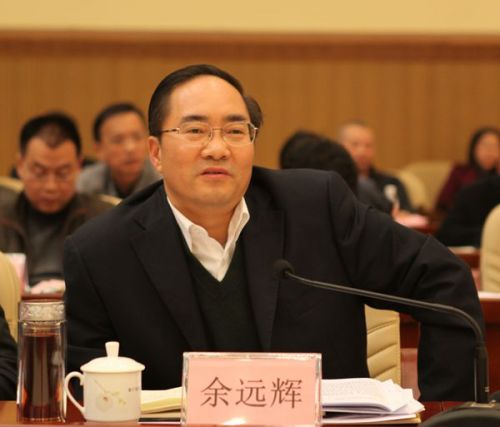 原南宁市委书记余远辉