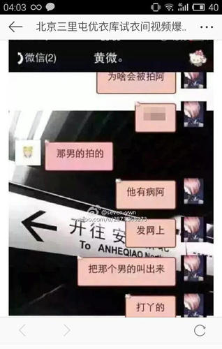 被曝出的疑似女主角与闺蜜的微信对话。