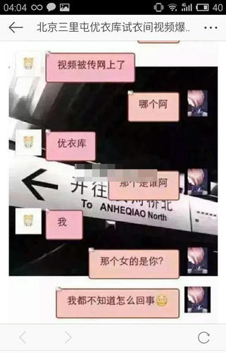 之后又曝出疑似女主角与闺蜜的微信对话，对话中女主角否认和男主角是情侣关系，两人只是初次见面，聊了会儿天。