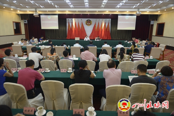 四川省政协机关处级党员干部会议召开。记者 张异同摄