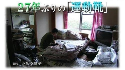 因为那时电脑还没相当普及，所以日本第一宅男的家中没有网络、电脑、游戏机，迄今为止他也没有手机。