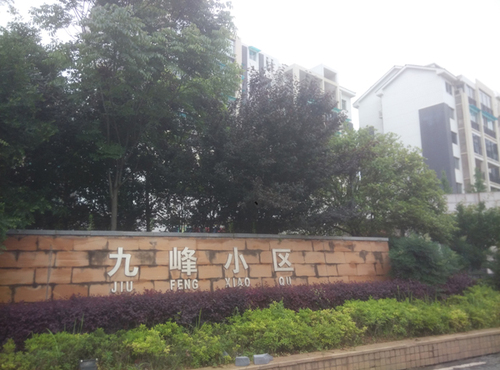 常世雄看中的房子所在小区门口。