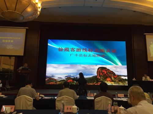 6-2广丰标志地陈述