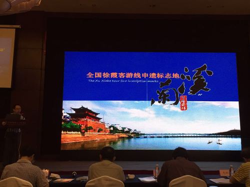 6-3兰溪标志地陈述