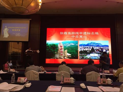 6-5中岳嵩山标志地陈述