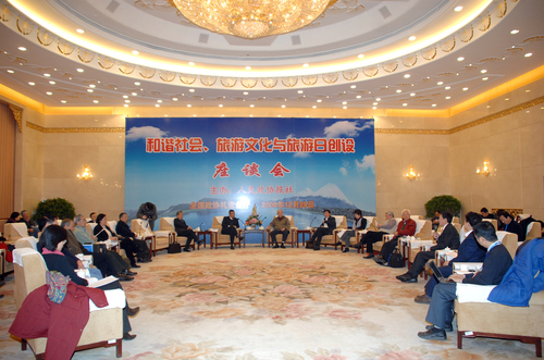9-1 09.12.29旅游日座谈会会场全景