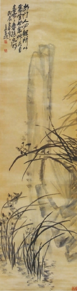 空谷幽兰  吴昌硕