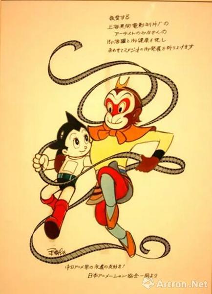 万籁鸣与手冢治虫合作画