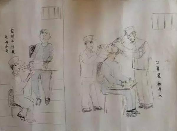 漫画体现了刑讯的经过
