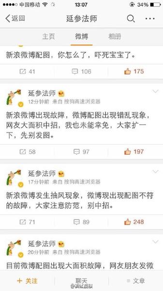 延参法师发美女图1