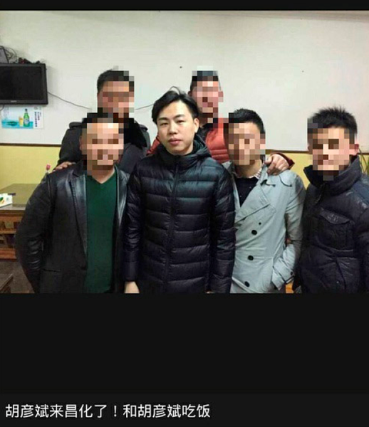 　胡彦斌与员工合影