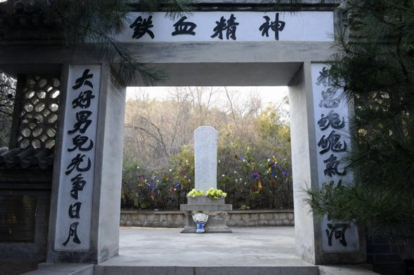 古北口战役阵亡将士公墓