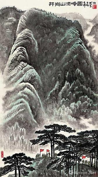 　李可染的《井冈山》