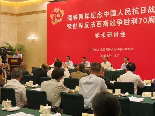 两岸学者呼吁共同警惕新军国主义