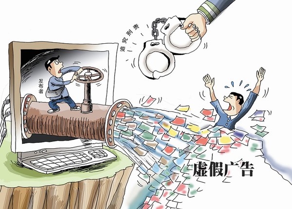 新广告法今日正式实施 微信广告纳入工商监管