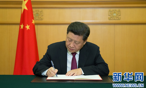 习近平签署特赦令