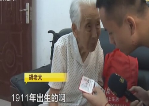104岁老人 独行3000里探孙遭拒