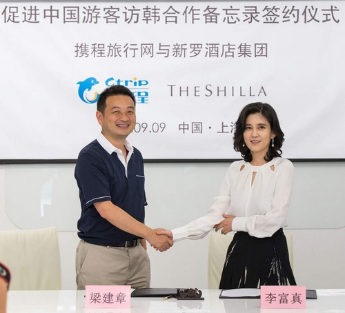 新罗 三星 韩国 携程